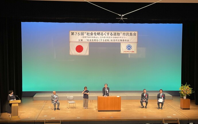 市民集会の写真1