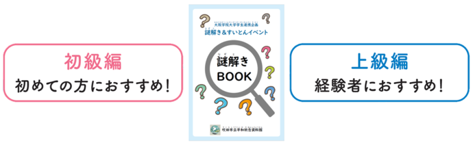 初級編は初めての方におすすめです。上級編は経験者におすすめです。