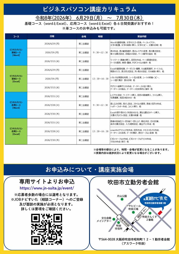 カリキュラム