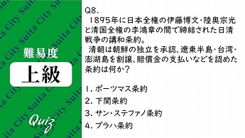 平和クイズ第8問