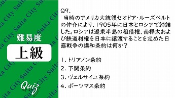 平和クイズ第9問