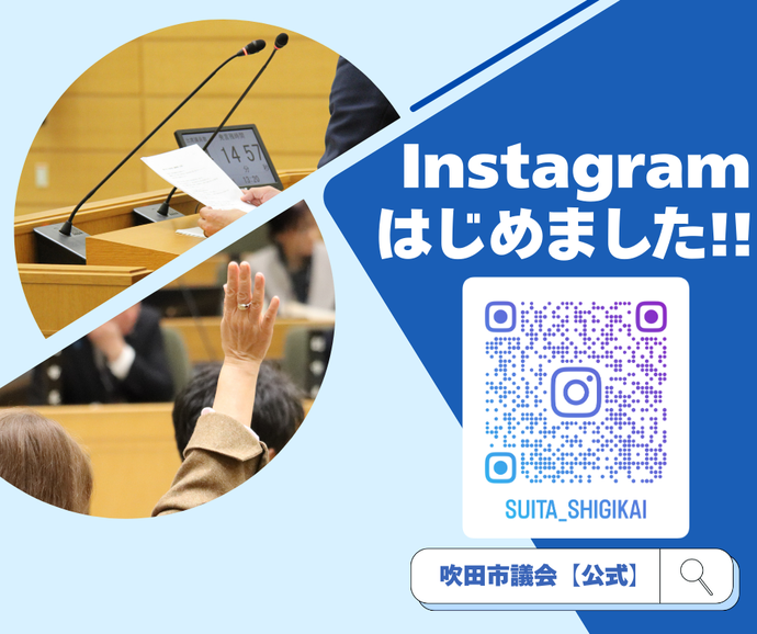 インスタ開設