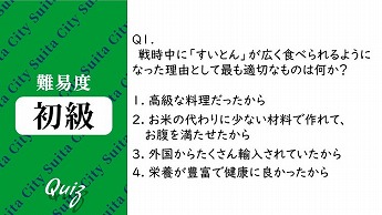 平和クイズ第1問