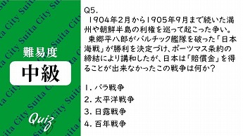 平和クイズ第4問