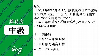 平和クイズ第5問