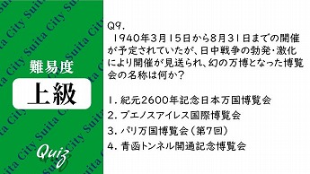 平和クイズ第9問
