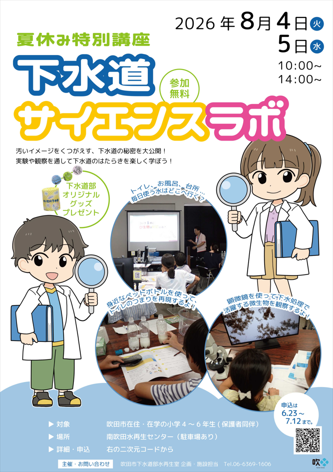 チラシの画像
