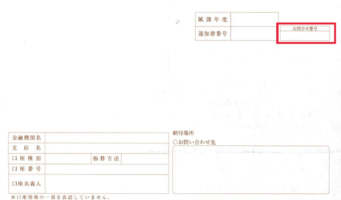 kotei