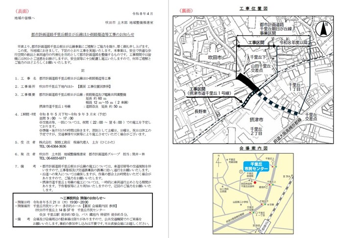 イラスト：上の川整備イメージ断面