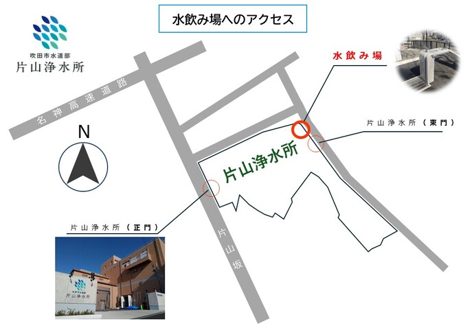 水飲み場へのアクセス