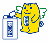 めいすいくん