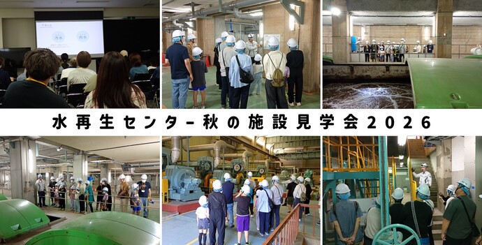 イベントの様子