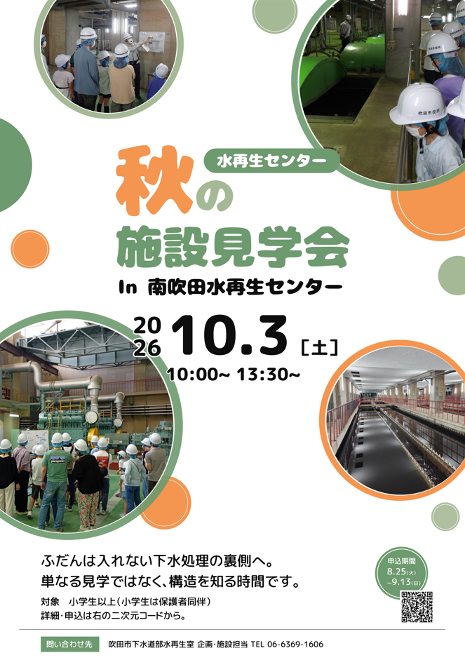 イベントのポスター