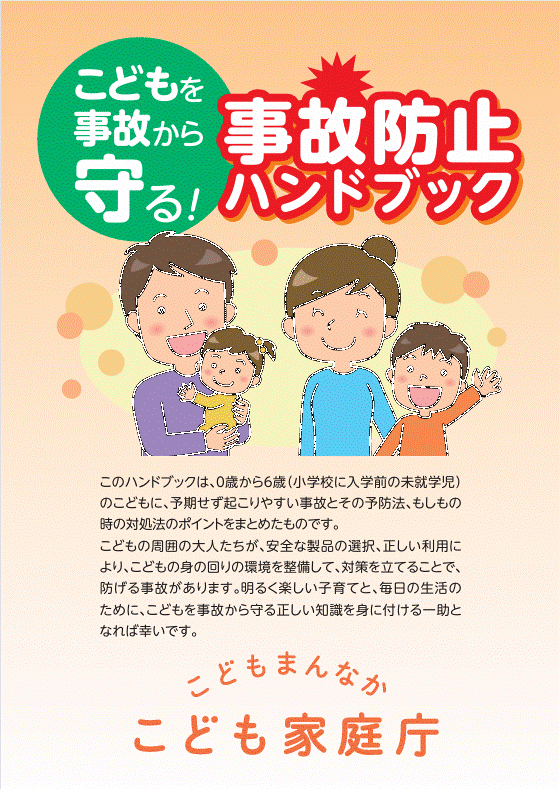 jikotaisaku