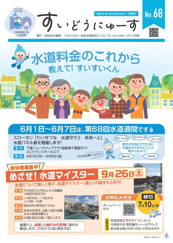 表紙