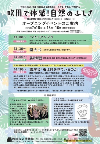 講演会チラシ