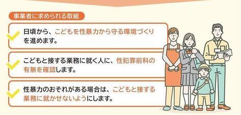 こども家庭庁パンフレット（国民向け）