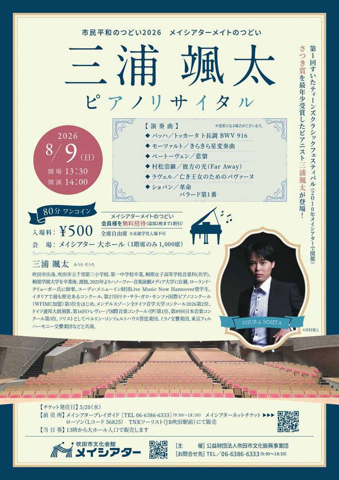 チラシ