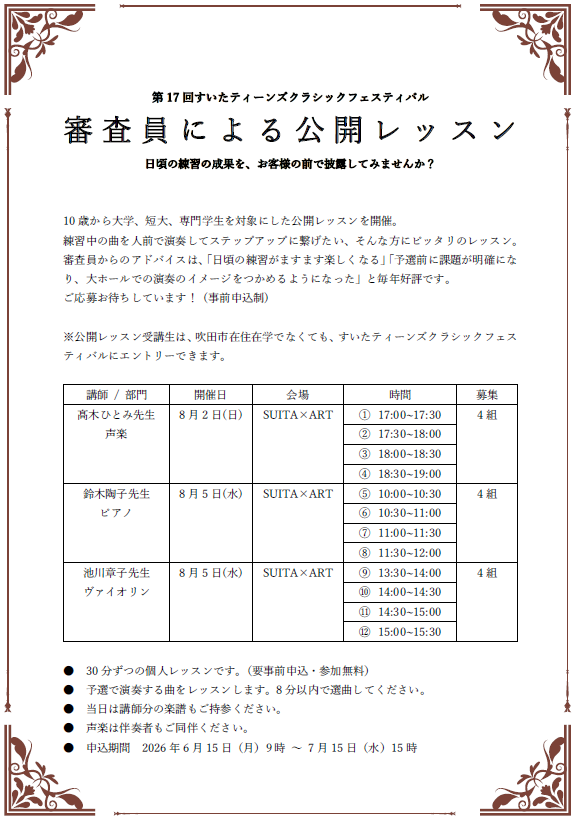 チラシ