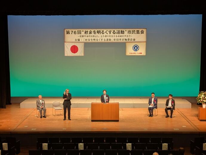 市民集会の写真1