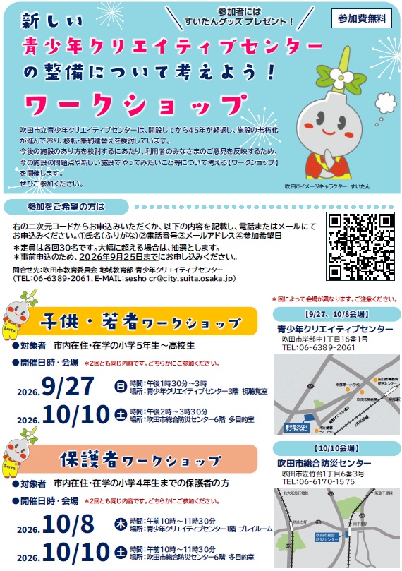 ワークショップ案内画像