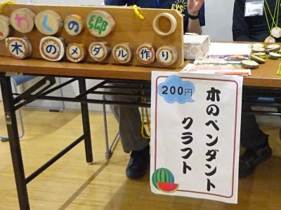 木のメダル受付
