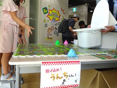 ゲットしよう！うんちくんチャレンジ1