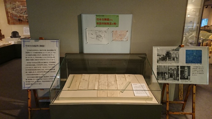 学芸員おすすめ展示「竹中方陣屋」