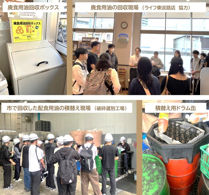 現場見学の様子