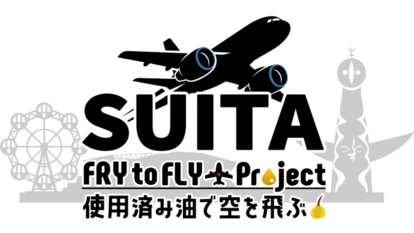 SUITA　Fry to Fly Projectロゴ