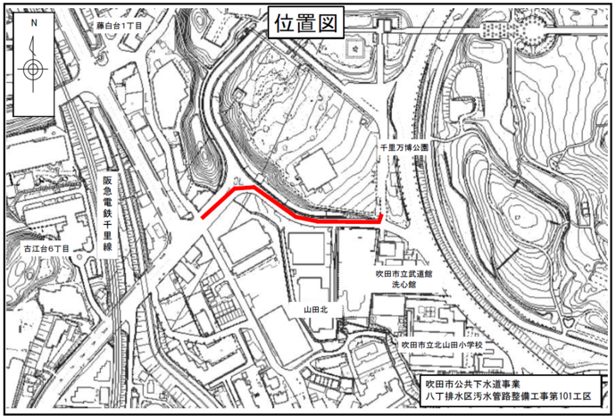 吹田市公共下水道事業 千里山排水区雨水幹線整備工事第1工区 位置図