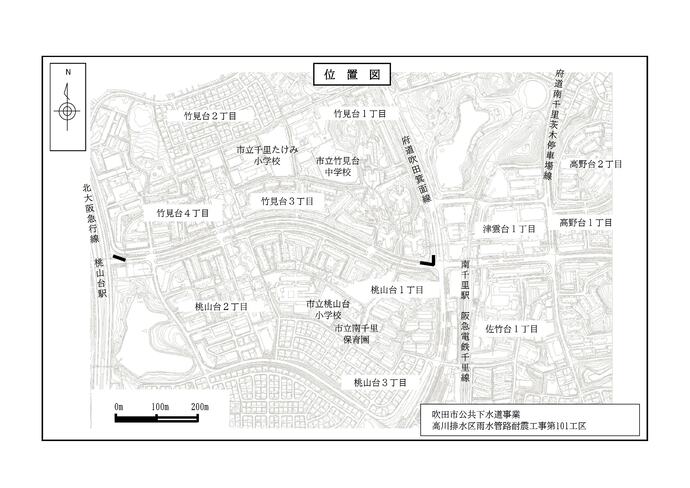 吹田市公共下水道事業 高川排水区雨水管路耐震工事第101工区の位置図