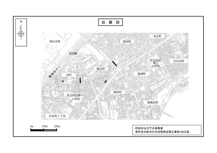 吹田市公共下水道事業　泉町排水区ほか合流管路改築工事第106工区の位置図