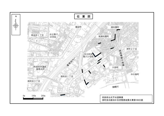 吹田市公共下水道事業　泉町排水区ほか合流管路改築工事第106工区の位置図