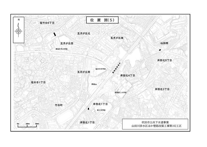吹田市公共下水道事業 山田川排水区ほか管路改築工事第102工区の位置図