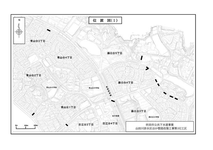 吹田市公共下水道事業 山田川排水区ほか管路改築工事第102工区の位置図