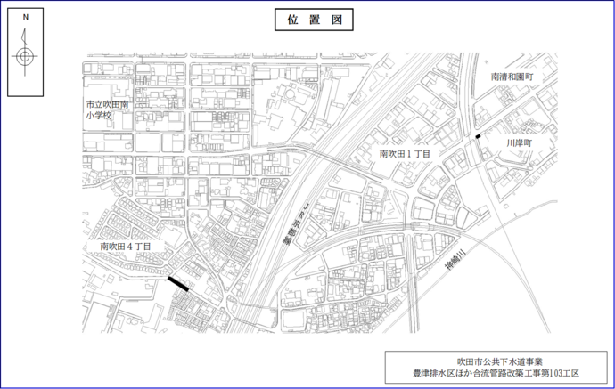 吹田市公共下水道事業 豊津排水区合流管路改築工事第101工区の位置図
