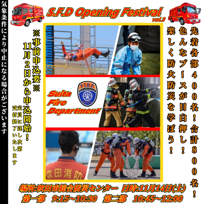 kaihouday2024