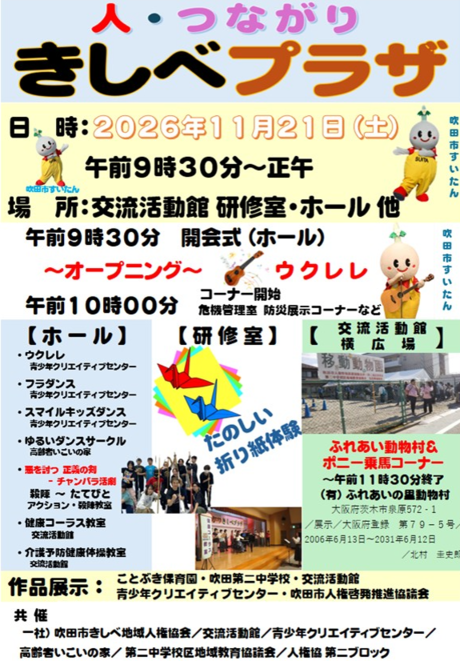 チラシ
